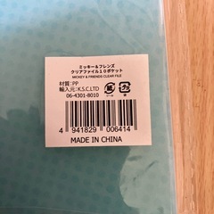 新品ディズニー　クリアファイルの画像