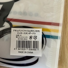 新品ディズニー　クリアファイルの画像