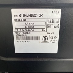 【ご来店限定】＊ リンナイ  LPガス コンロ　2021年製＊0722-2の画像