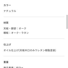 【取引中】ウニコ　ソルク　テーブルの画像