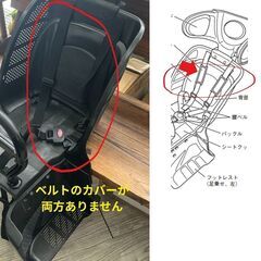 中古品　パーツ一部無し　ブリヂストン　BRIDGESTONE　ルラビーデラックス　リヤチャイルドシート　自転車チャイルドシート　後乗せ　電動自転車　ブリヂストンチャイルドシートの画像