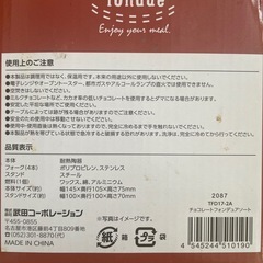 フォンデュセットの画像