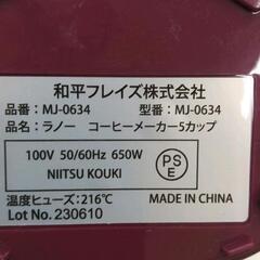 0722-136 紙フィルター不要 5杯取りコーヒーメーカーの画像