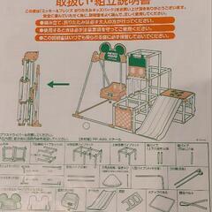 室内遊具　折りたたみ式　キッズパークの画像