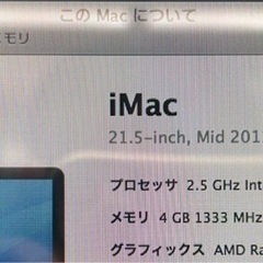 iMac 2011 デスクトップパソコン　アップルの画像