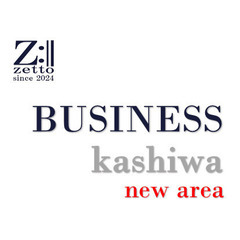 【柏】zetto主催BUSINESS交流会 14:00st ※先...