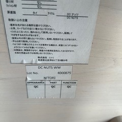   ニトリ  ダイニングチェアの画像