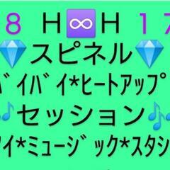 2025/08/17(SUN)2025H♾️Hﾐｽﾀｰ*ﾋﾟｭｱ...
