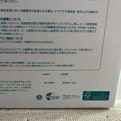 コンタクト洗浄液 アクアモアの画像