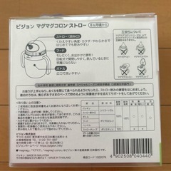 Pigeon magMag coron ストロー 8ヶ月以上用　ピジョン　マグ　コロン
の画像