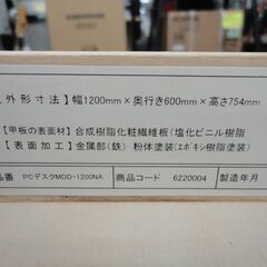 ニトリ パソコンデスク 引き出し付き フリーデスク 幅120㎝×奥行60㎝×高さ75.4㎝ ナチュラルベージュ PCデスク 西岡店の画像