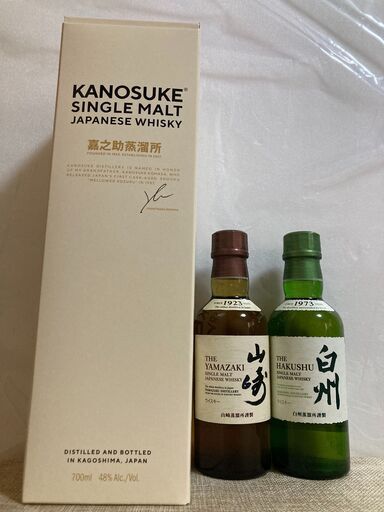嘉之助シングルモルト ＋ 山崎・白州 各1本計3本セット (とりず