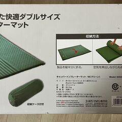 【新品】コールマン キャンパーインフレーターマットW ダブルサイズ グリーンの画像
