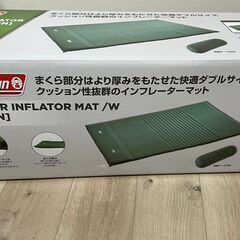 【新品】コールマン キャンパーインフレーターマットW ダブルサイズ グリーンの画像