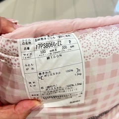 シングル布団新品の画像