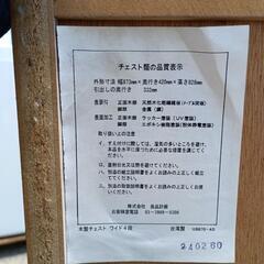 USED【無印良品計画】足付チェストの画像