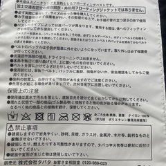 フローティングベスト　子供用Sサイズの画像