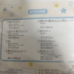 nishikawa ミニベッド用、掛け布団と枕の画像