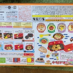 アンパンマン　おしゃべりホットプレートの画像