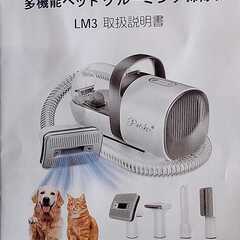 Pateker ペット用バリカンセット。使用回数1回のみ。の画像