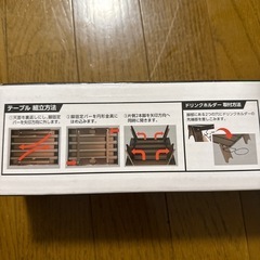 レジャーミニテーブルの画像
