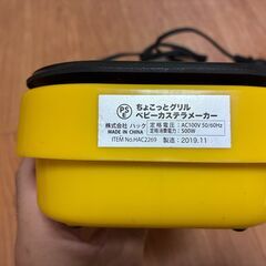 ベビーカステラメーカーの画像
