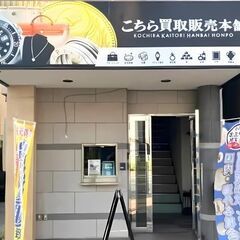 金貨買取本舗 兵庫店