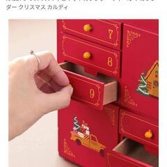 クリスマス☆アドベント雑貨の画像