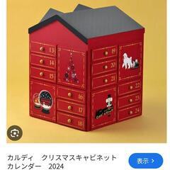 クリスマス☆アドベント雑貨の画像