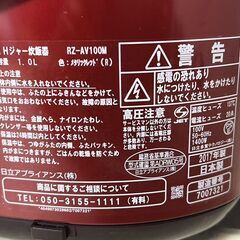 日立 IH炊飯器 RZ-AV100M 5.5合の画像