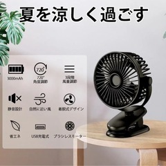 扇風機 静音 小型 卓上 クリップ usb 扇風機 ミニ扇風機 風量3段階切替 壁掛け 360度角度調整 熱中症対策 USBファンの画像
