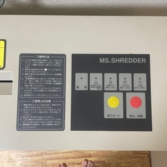 MSシュレッダー/明光商会　V231-R 業務用　オフィスの画像