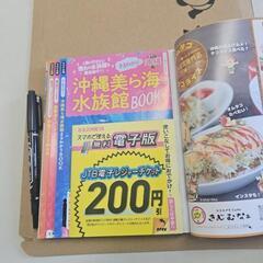 るるぶ沖縄2026  超ちいサイズですの画像