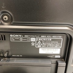 北海道旭川市直接取引歓迎 SONY ソニー ブラビア 40V型液晶デジタルテレビ KDL-40EX700 2010年製 通電動作確認済 リモコンなし の画像