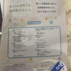 nishikawa ミニベッド用　掛け布団と枕の画像