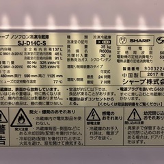 冷蔵庫　SHARPの画像