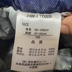 雪遊び用ズボン　100cmの画像