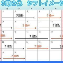 【残業なし＆年間休日187日】3日働いたら2日休み！50代からの転職にも◎長く続けられる安心の職場の画像