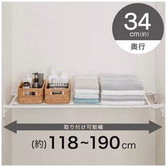 つっぱり棒　棚　ポールスライド118〜190㎝の画像