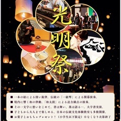 ８月２３日（土）：西代寺地蔵盆　８月２４日（日）：西代寺光明祭　...