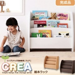 【定価12000円】CREA 絵本ラック 幅65cm ウォルナットブラウンの画像