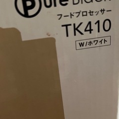 フードプロセッサーの画像
