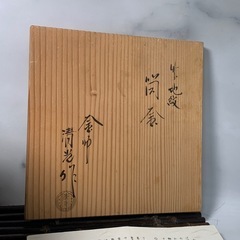 配送可能 釜師　佐藤清光　在銘　竹地紋　共箱 茶道具 茶釜 鉄釜 茶器　銅蓋　古道具　アンティーク　煎茶道具　骨董　時代物　古玩 筒釜の画像