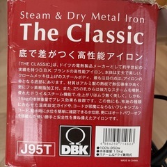 DBK 高性能アイロンの画像