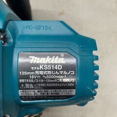中古工具　MAKITA  充電式防じん丸のこ 　本体のみの画像