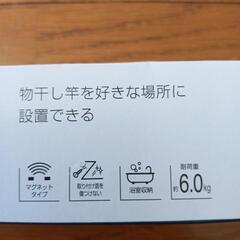物干し竿ホルダー　マグネットタイプ　2個組（パール金属）【新品・未使用品】の画像