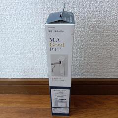 物干し竿ホルダー　マグネットタイプ　2個組（パール金属）【新品・未使用品】の画像