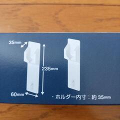 物干し竿ホルダー　マグネットタイプ　2個組（パール金属）【新品・未使用品】の画像