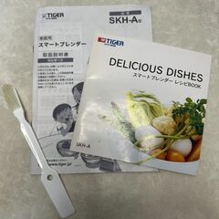 TIGER SKH-A100 ミキサー 200Wの画像