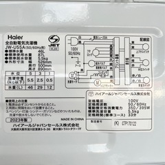 【中古品】Haier ハイアール 全自動洗濯機 5.5kg JW-U55A 2023年製 ホワイト 生活家電の画像